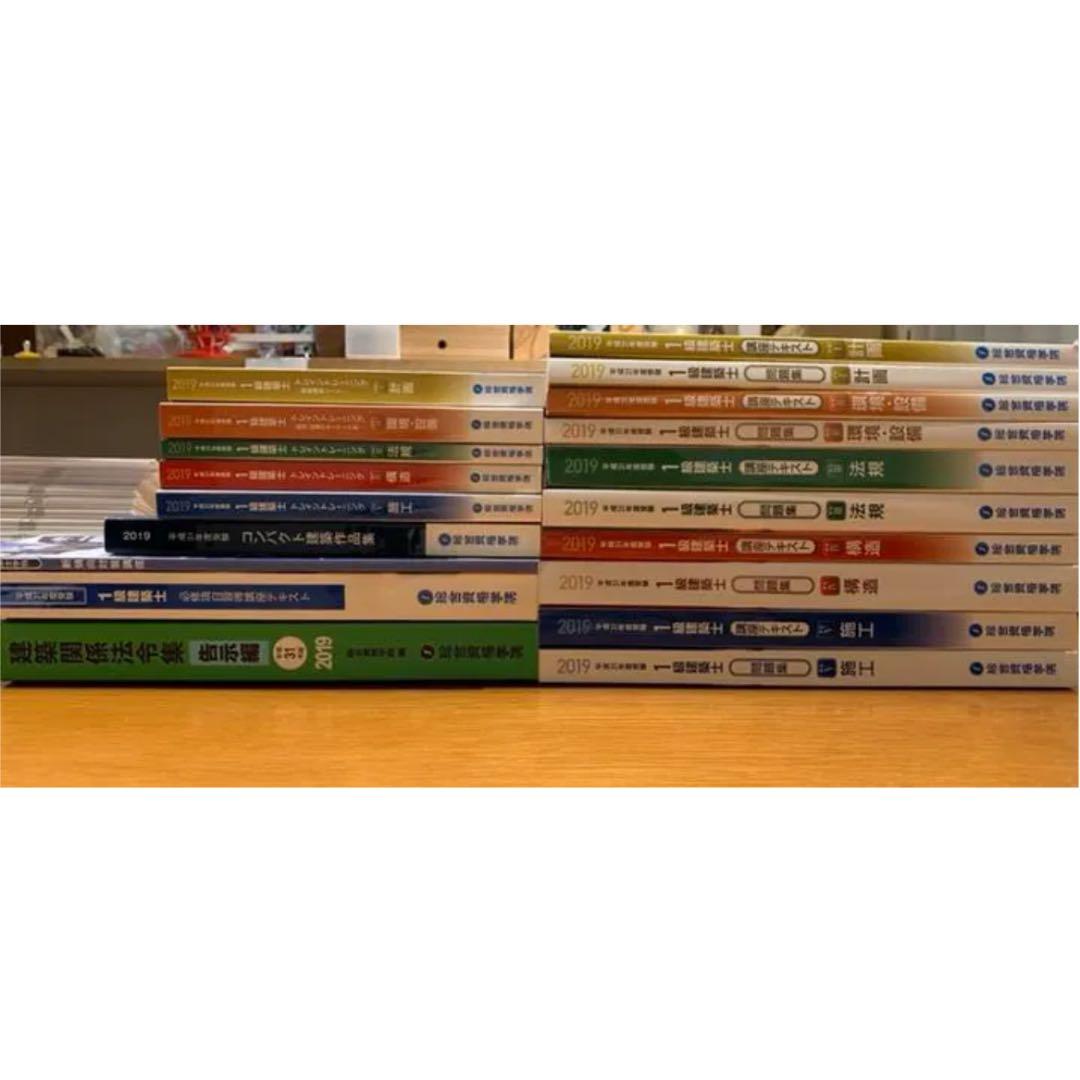 2019年平成31年総合資格一級建築士教材追加講義プリント一式 令和8年度版 1級建築士試験 学科 厳選問題集500+125 | 資格試験対策