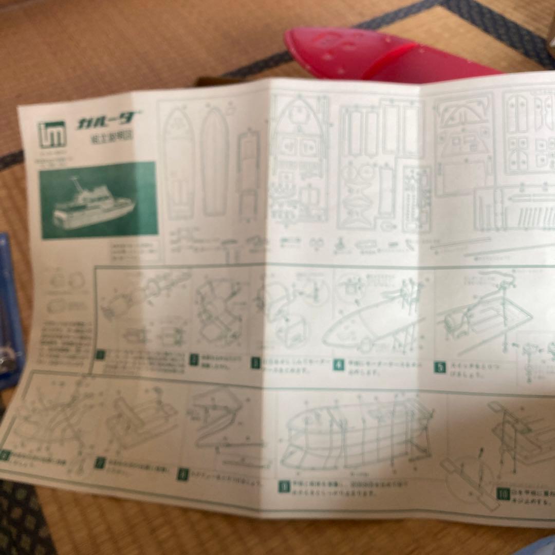 新春セール⭐︎未組立 激レア 昭和レトロ イッコーモケイ クルーザー