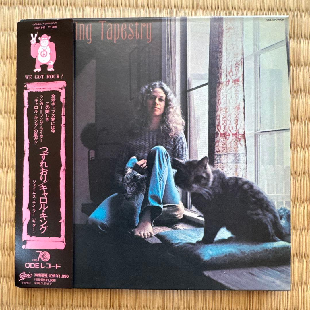 キャロル・キング「つづれおり」ボーナス曲2曲を含む紙ジャケットのCD