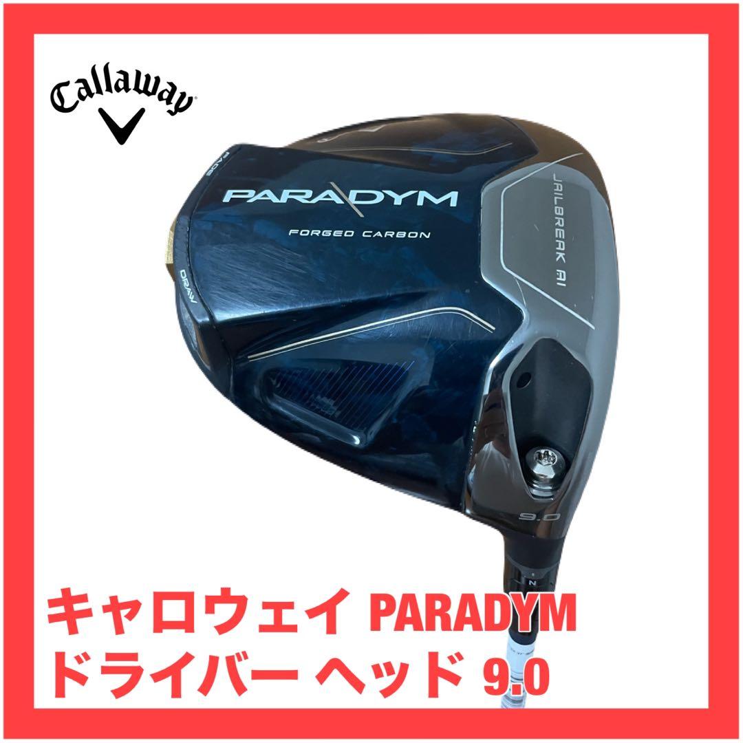 キャロウェイ パラダイム 9.0 ドライバー ヘッドのみ 検索)Aiスモーク