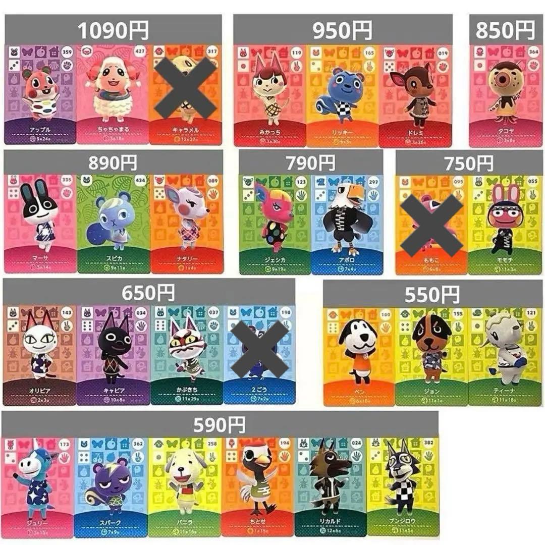 あつまれどうぶつの森 あつ森 amiiboカード バラ売り アミーボ まとめ