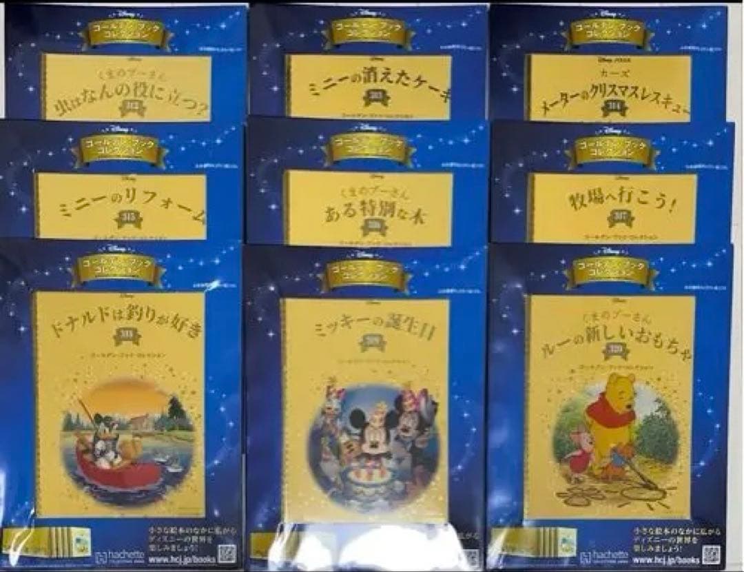 ディズニーゴールデンブックコレクション 90冊 ディズニー絵本 hachette COLLECTION JAPAN ゴールデンブック