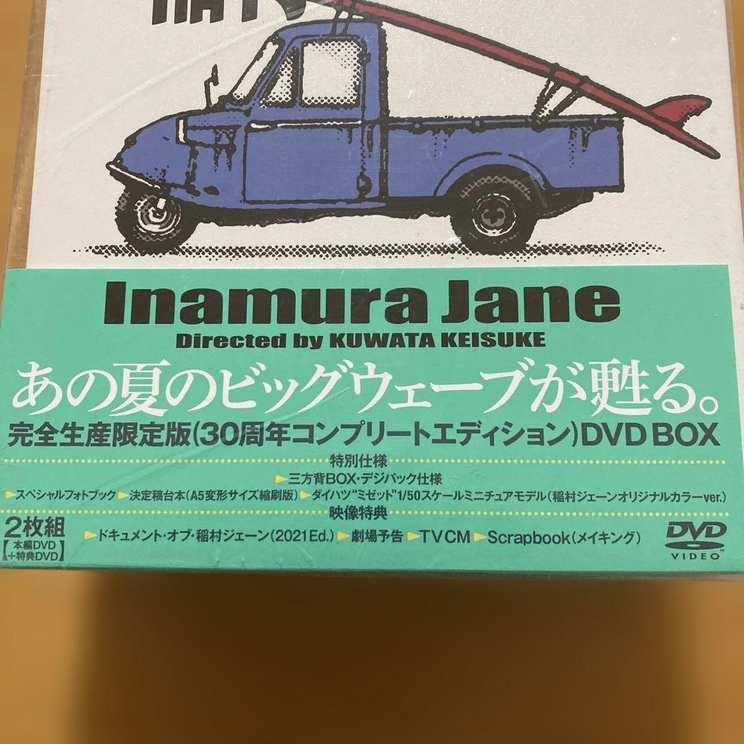 稲村ジェーン 30周年コンプリートエディション DVD BOX('90プロデュ