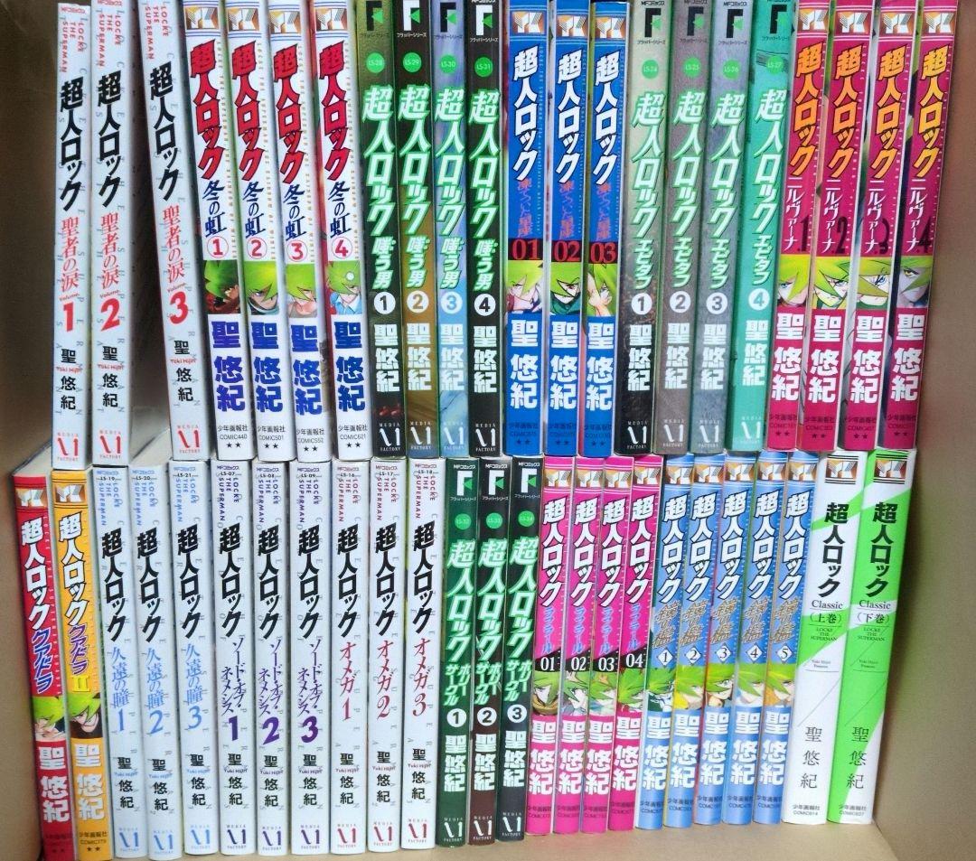 超人ロック　まとめ売り漫画 Amazon.co.jp: 【コミック】超人ロック（完全版）（全37巻） : 聖
