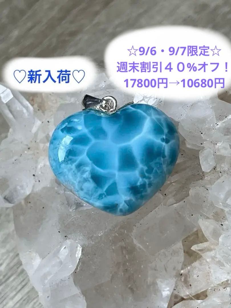 天然石☆高品質！ラリマーハート型ペンダントトップ☆濃いブルー＆模様が美しい！ 天然石☆高品質！ラリマーハート型ペンダントップ☆濃いブルーが美しい
