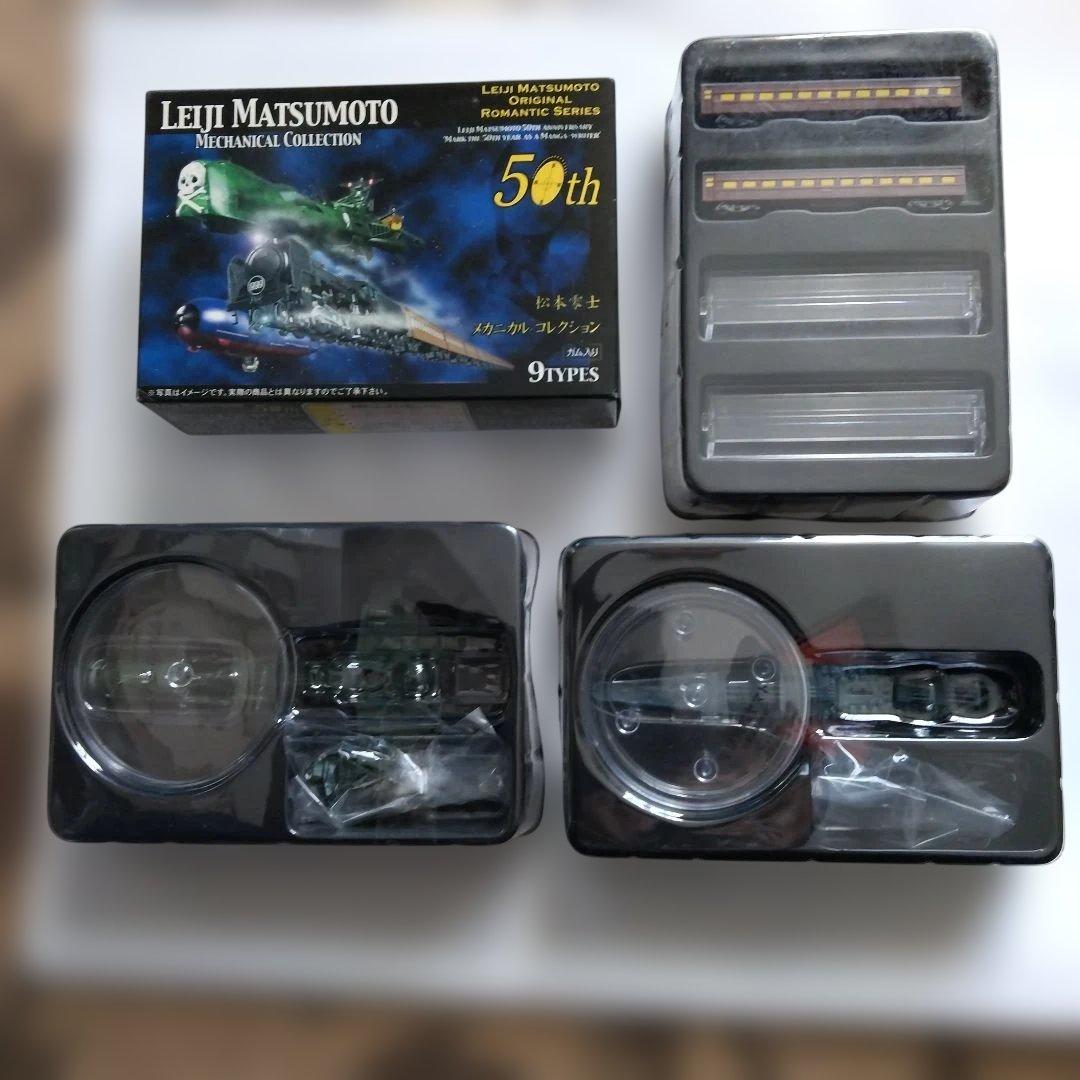 人気❗️松本零士 メカニカルコレクション 50周年4種セット - メルカリ