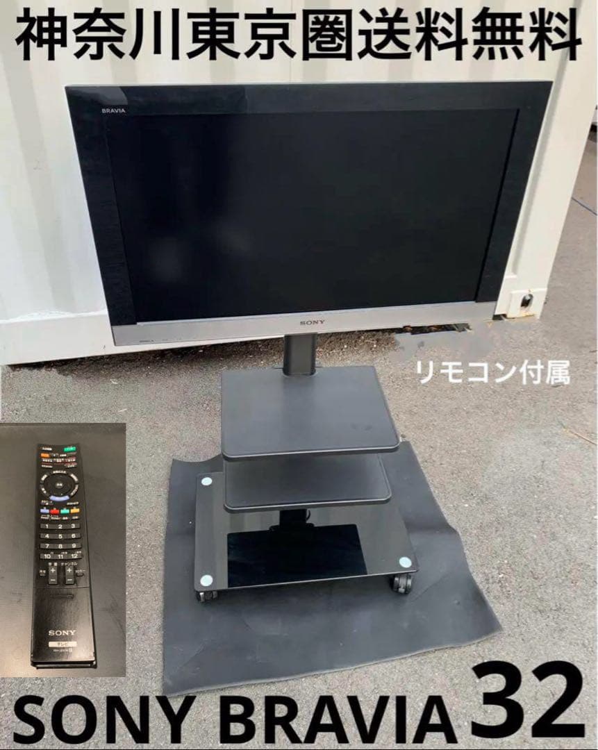 神奈川東京送料無料SONY BRAVIA KDL-32EX300／リモコン付 楽天市場】sony kdl－32ex300 リモコンの通販