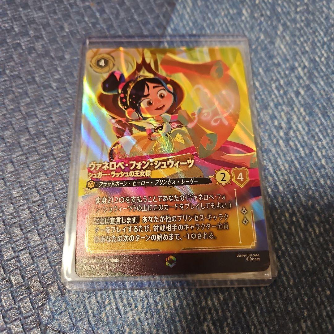 ヴァネロペ・フォン・シュウィーツ、エンチャンテッド ロルカナ ヴァネロペ・フォン・シュウィーツ エンチャンテッド - メルカリ