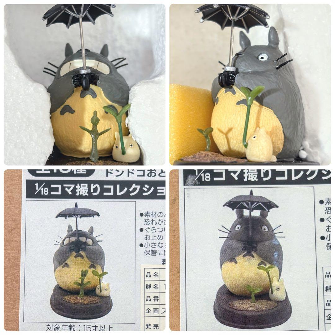 箱入り トトロ フィギュア ジブリ 1/18 コマ撮り ドンドコおどり 箱入り トトロ フィギュア ジブリ 1/18 コマ撮り ドンドコおどり
