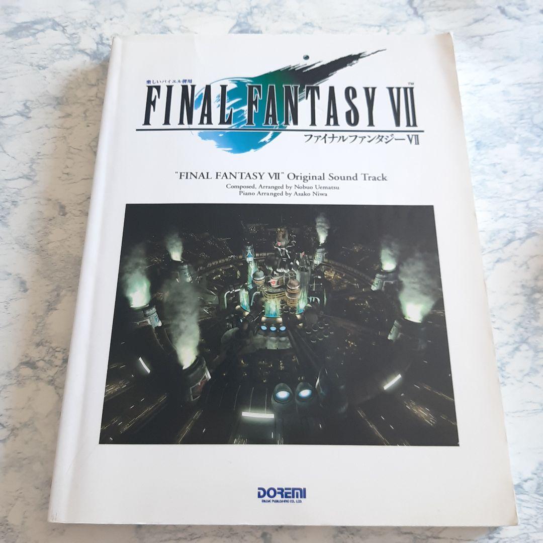 送料無料 楽譜 楽しいバイエル併用 ファイナルファンタジー7 FFⅦ 楽しいバイエル併用 ファイナルファンタジー7 | スクウェアエニックス