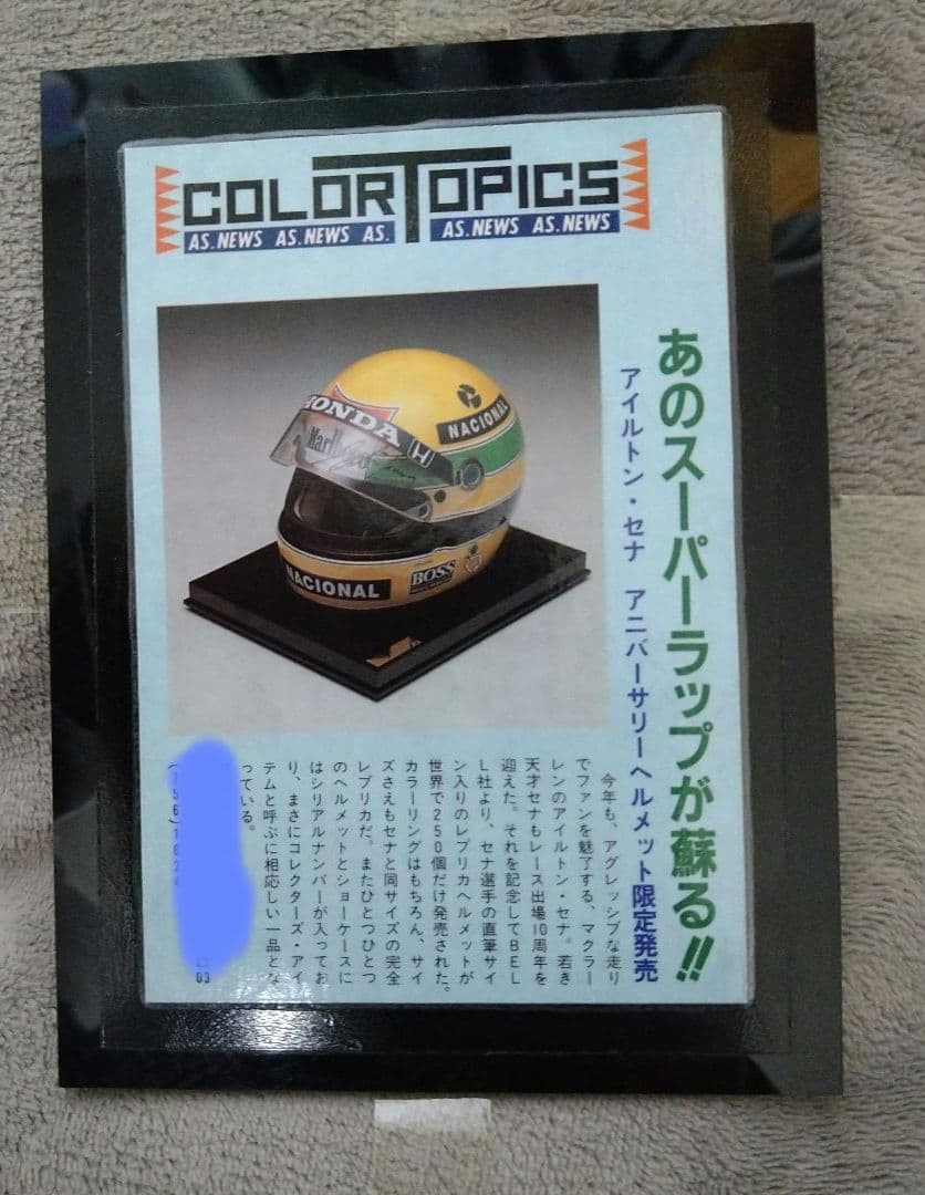 レア】限定250個 BELL アイルトン・セナ 直筆サイン ヘルメット - メルカリ