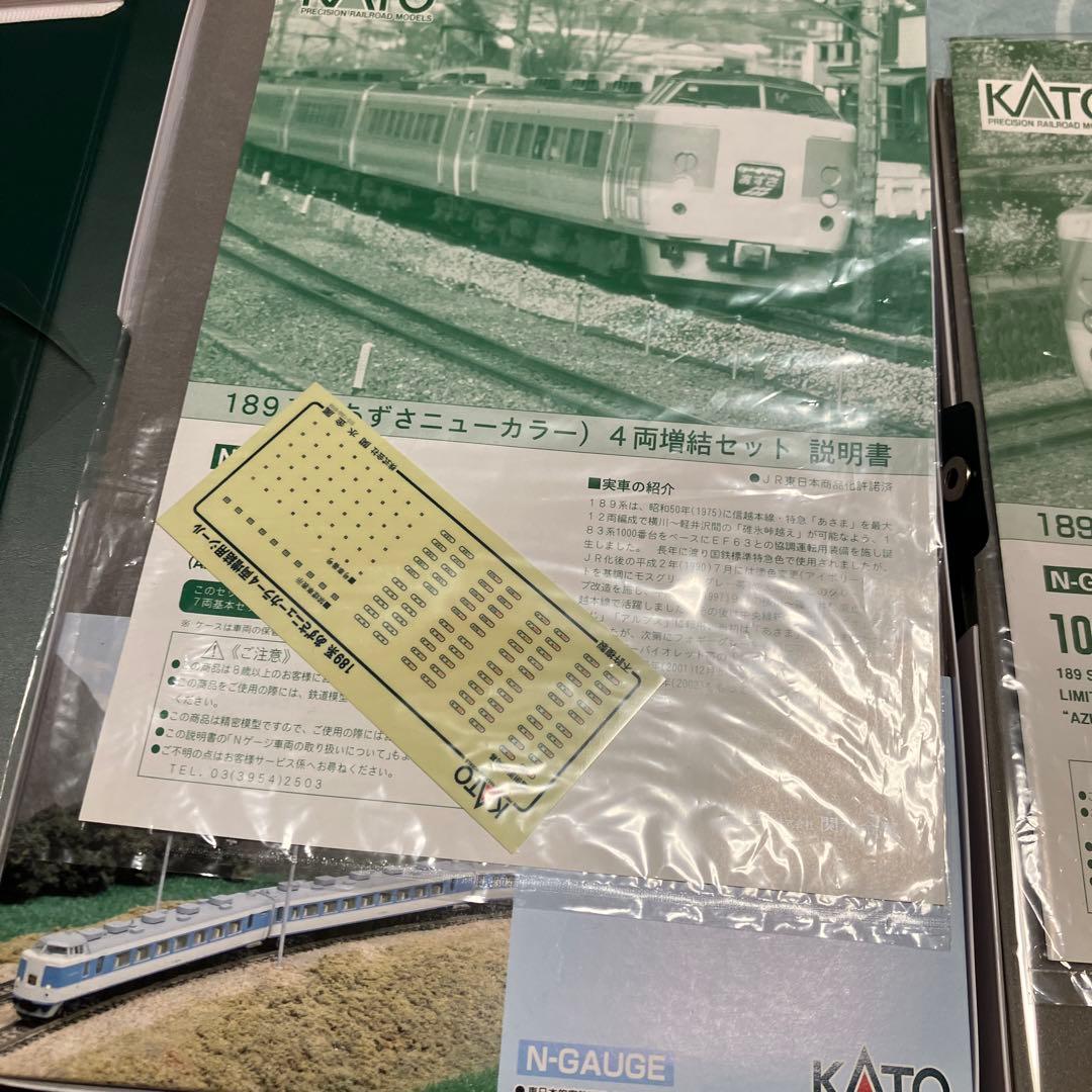 KATO 10-426.429 189系 あずさニューカラ−