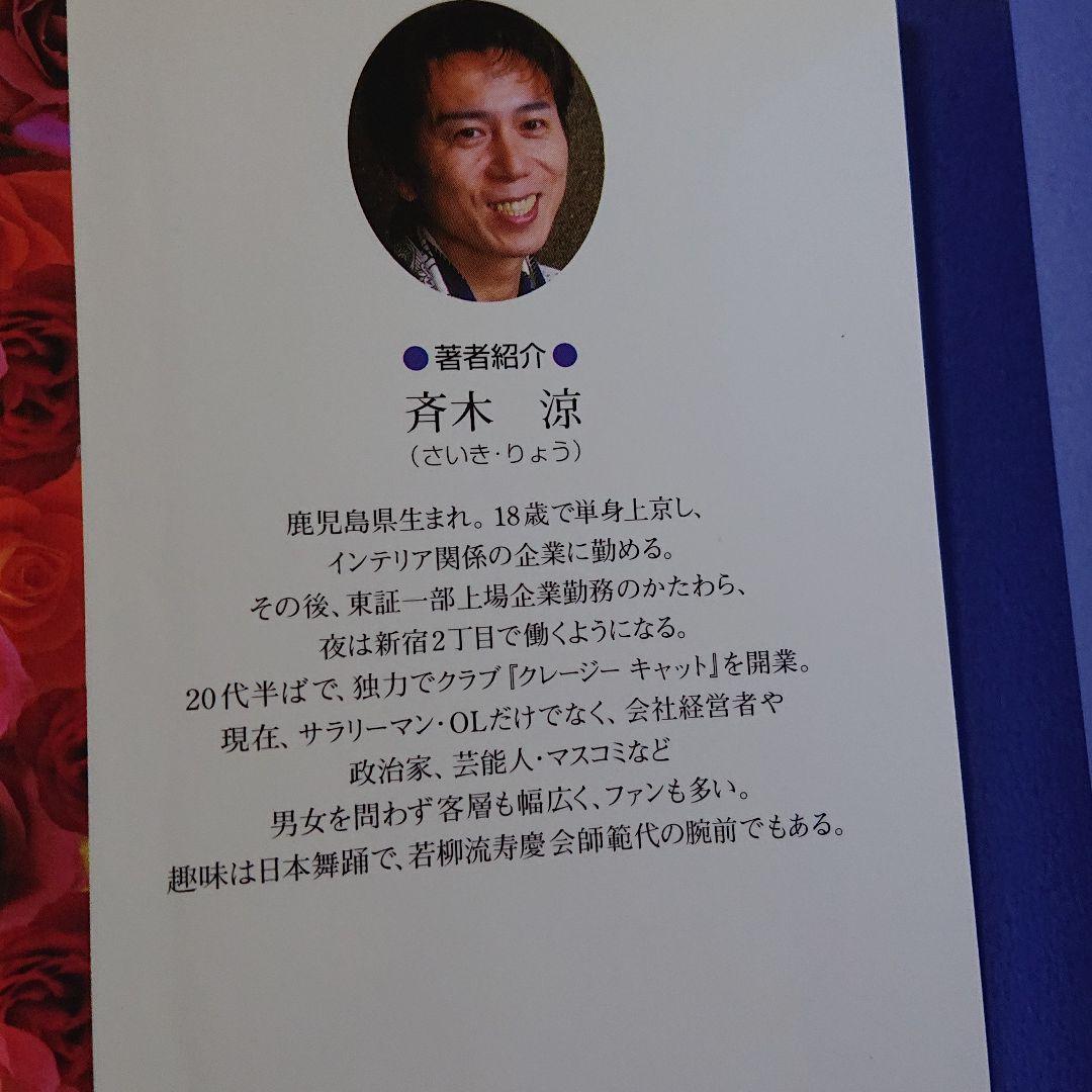 新宿2丁目オカマのママが教える「できる男」「できない男」本当の見分け方