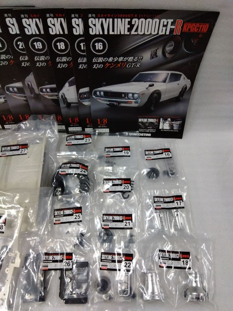 デアゴスティーニ KPGC110 ケンメリ GT-R 16号〜30号 未開封② - メルカリ