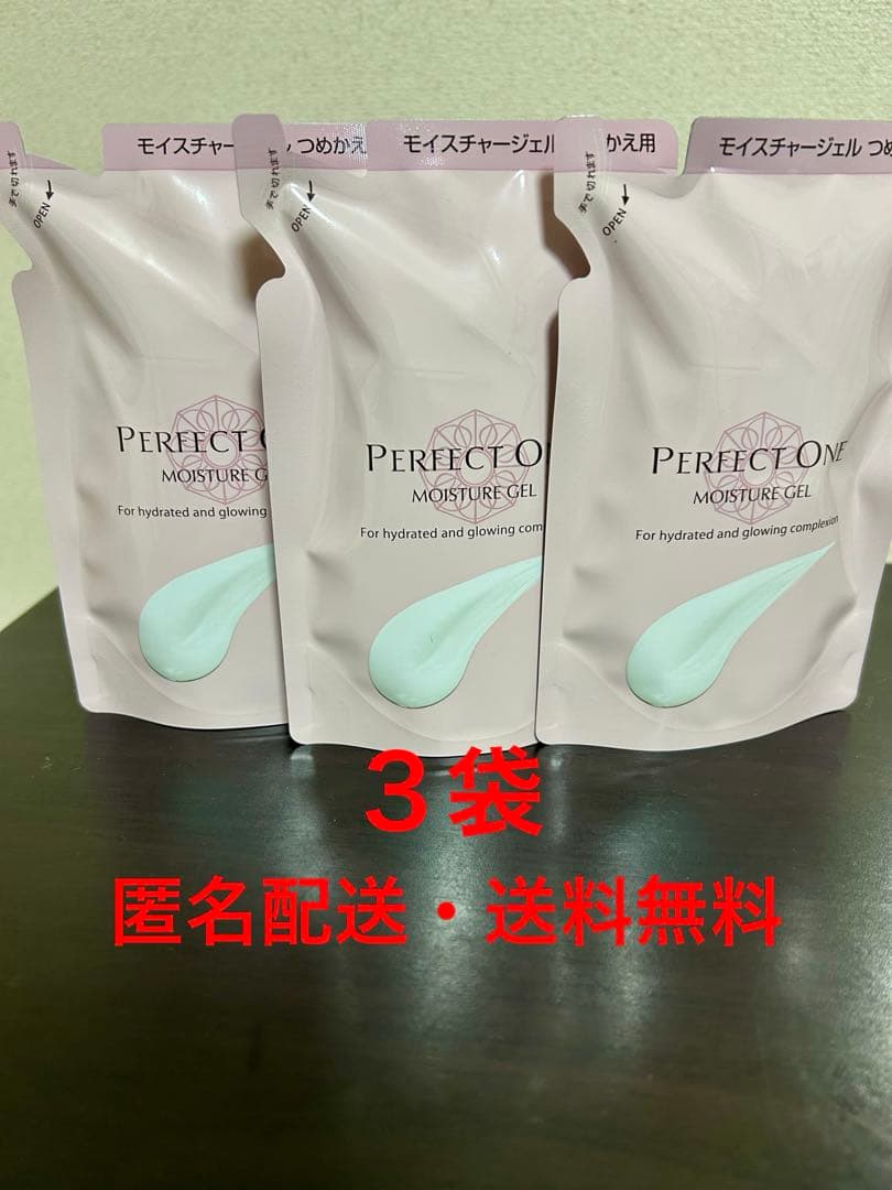 パーフェクトワン モイスチャージェル 75g つめかえ用 ×3個 PERFECT ONE（パーフェクトワン） オールインワンジェル モイスチャー