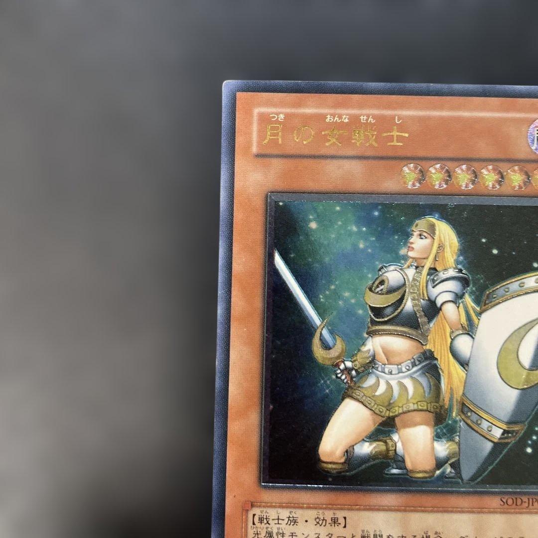 遊戯王 月の女戦士 レリーフ SOD-JP033 3c - メルカリ