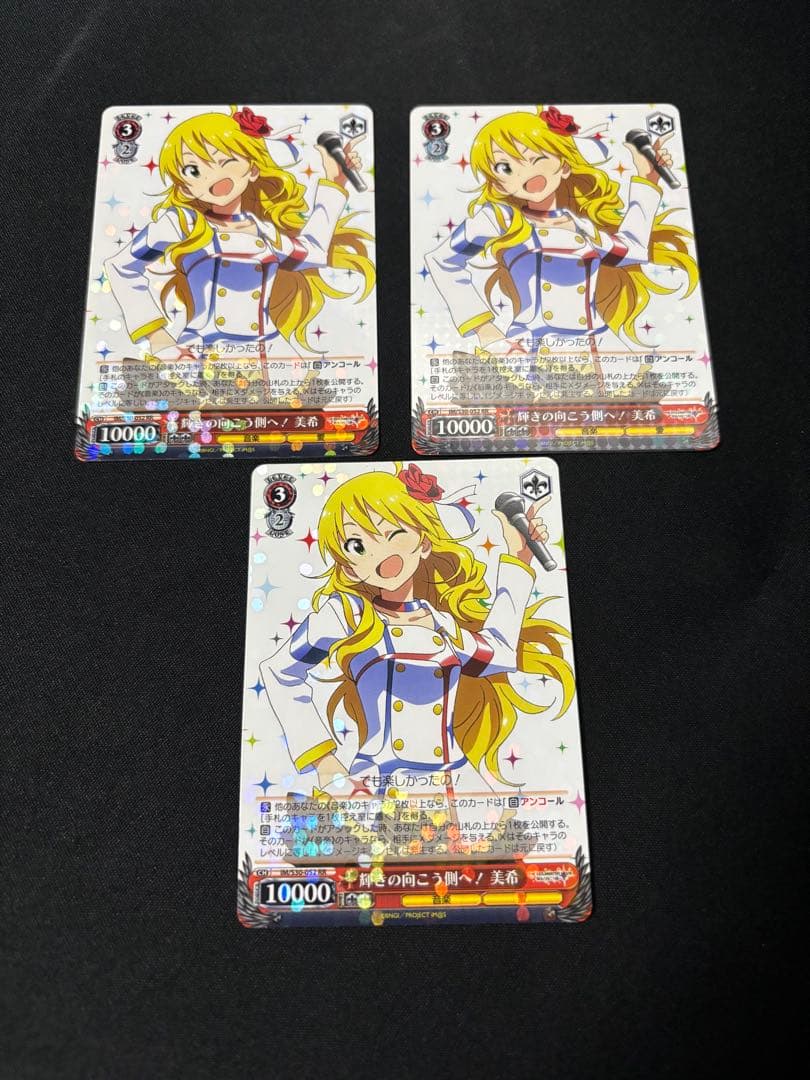 輝きの向こう側へ！美希　3枚セット THE IDOLM@STER MOVIE 輝きの向こう側へ！』 ＜星井 美希＞複製原画