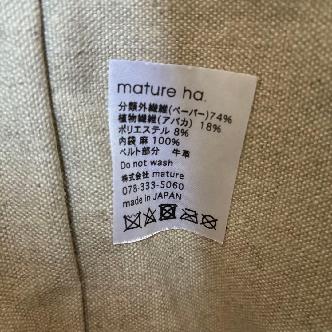 mature ha. マチュアーハ ショルダーバッグ かごバッグ - メルカリ