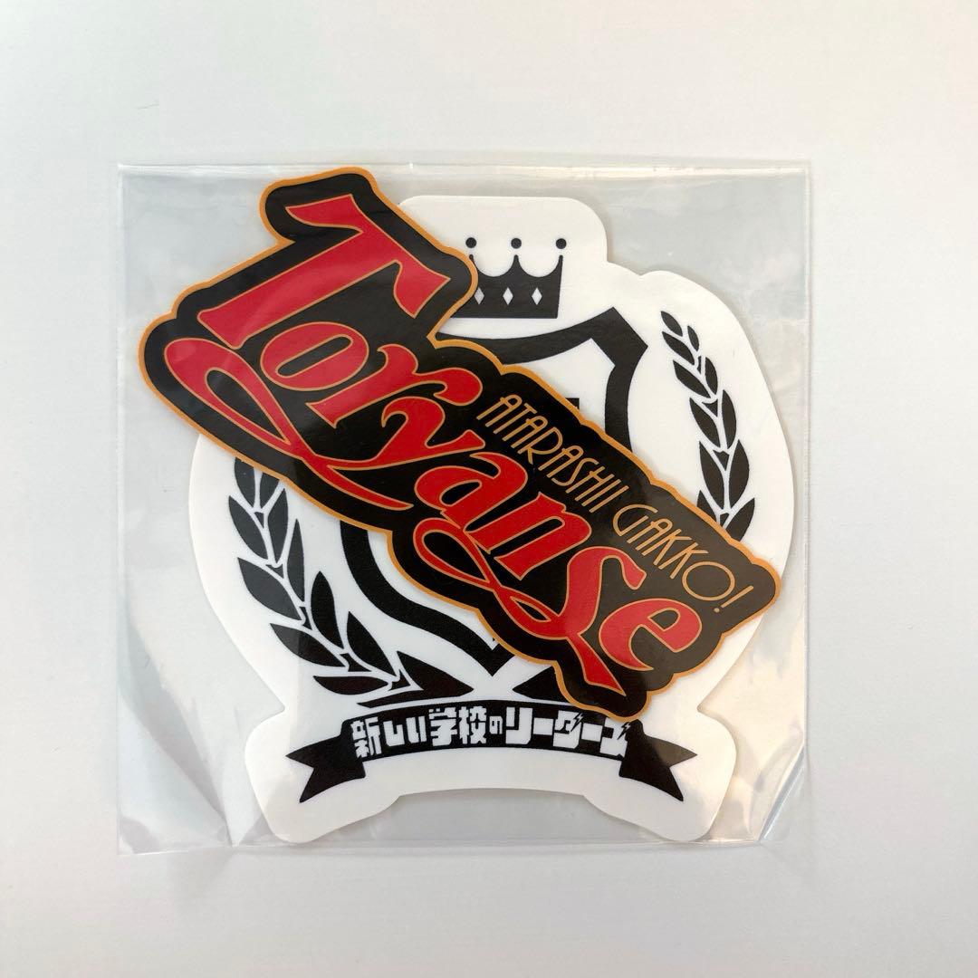 新しい学校のリーダーズ ステッカー 2枚入り - メルカリ