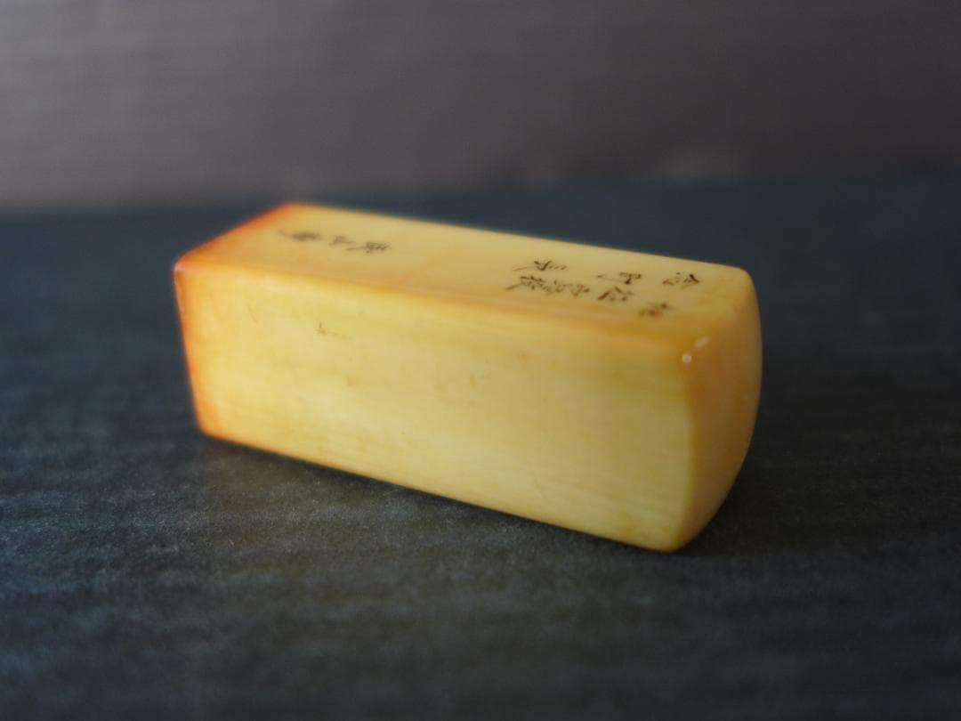 時代物 明治期 征露役町長 記念印 日露戦争の戦勝記念？ 東洋