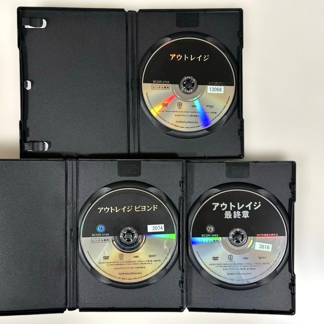 アウトレイジ　DVD 全3巻セット