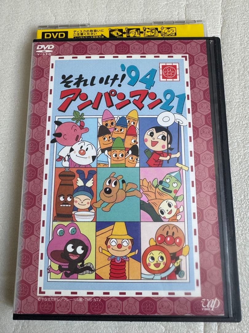 それいけ! アンパンマンDVD1994年21 レンタル落ち - メルカリ