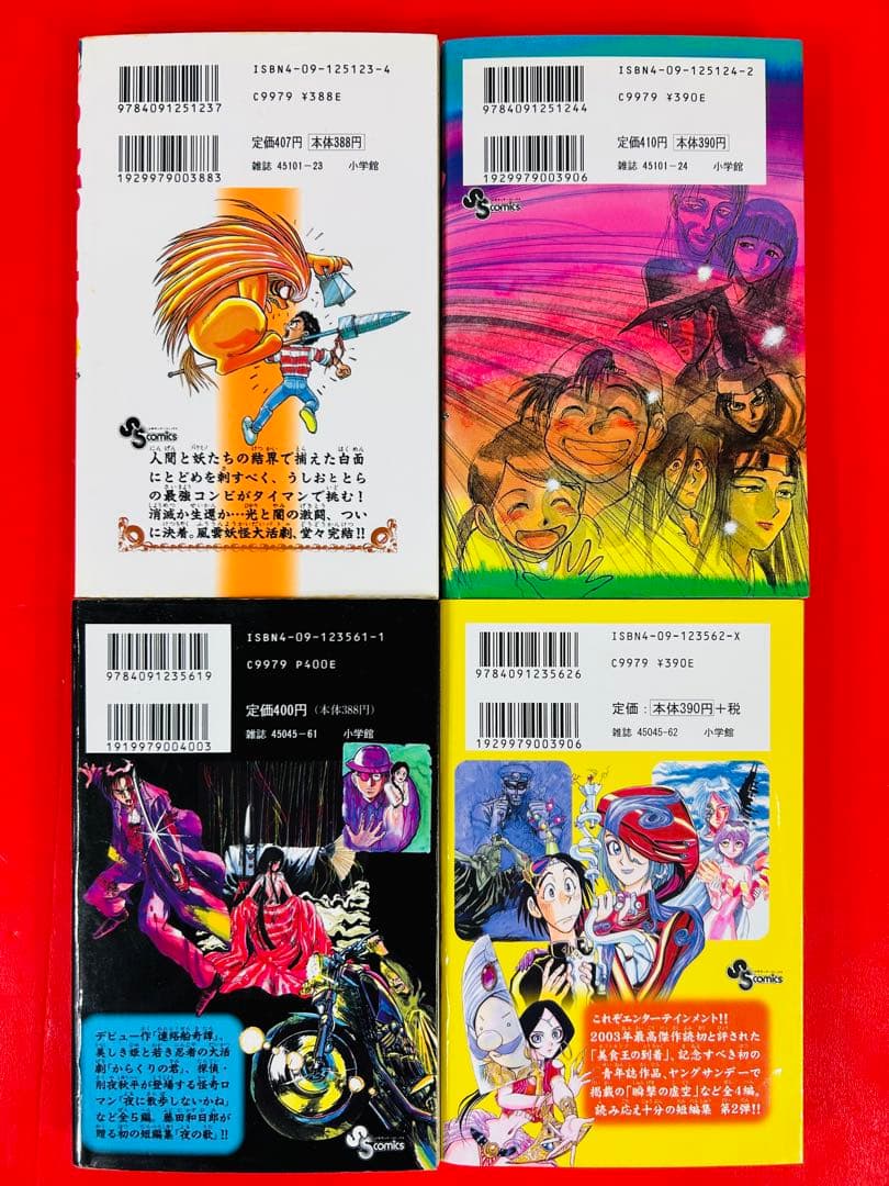 漫画コミック【うしおととら1-33巻＋外伝＋短編集2冊全巻完結セット