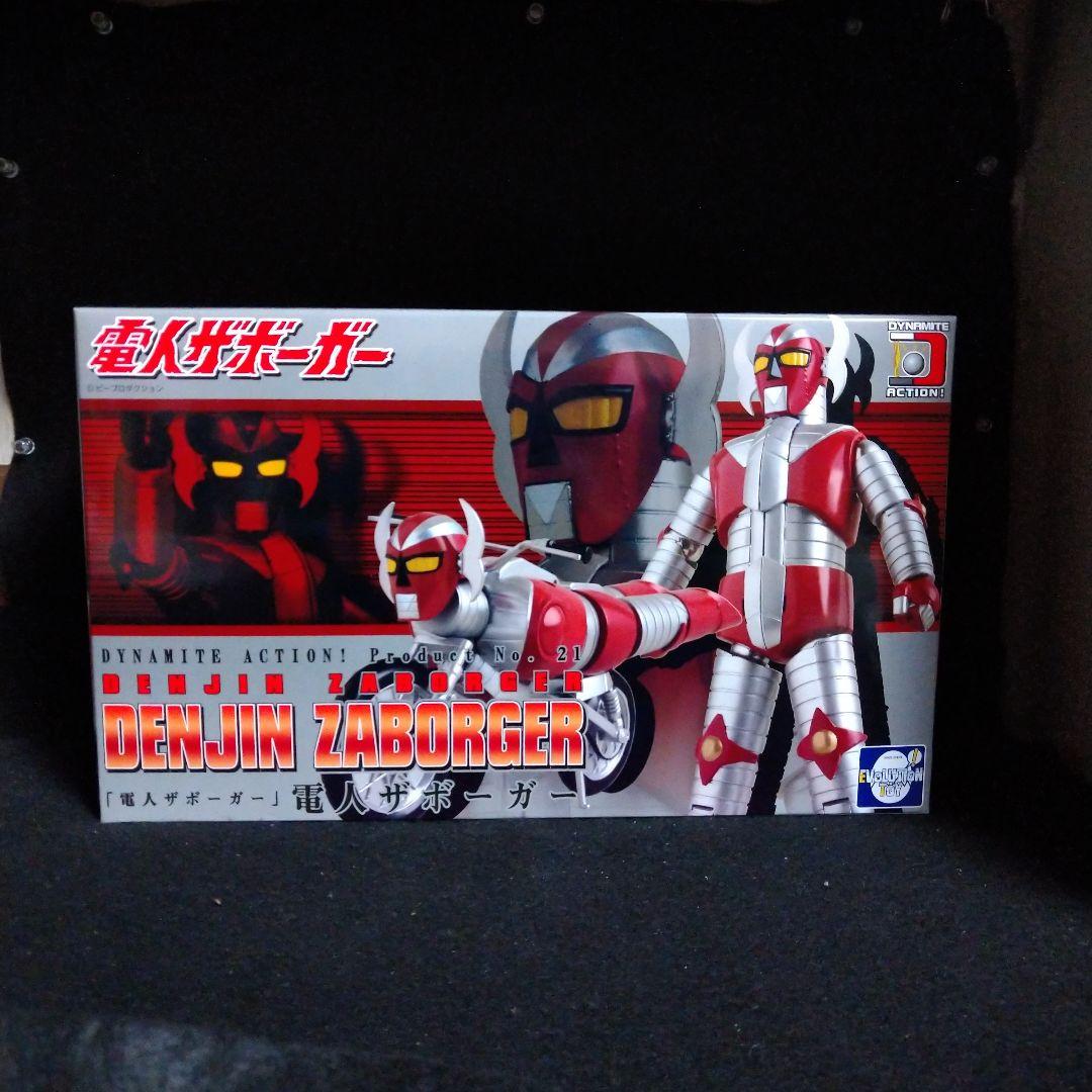 電人ザボーガー DYNAMIC ACTION! No. 21 ダイナマイトアクション！ No.21 『電人ザボーガー』 電人ザボーガー