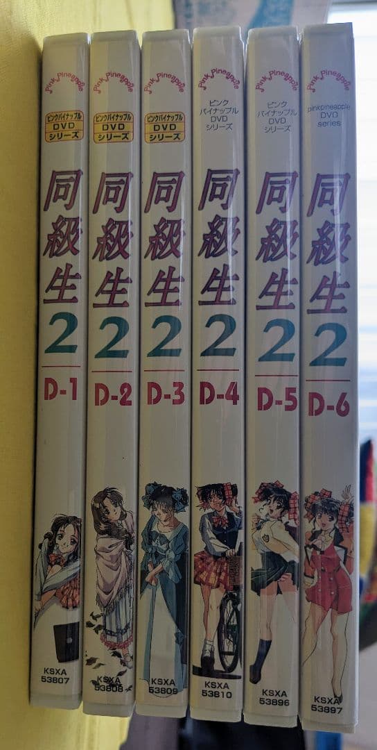 DVD 同級生2 1〜6巻セット おまけ付