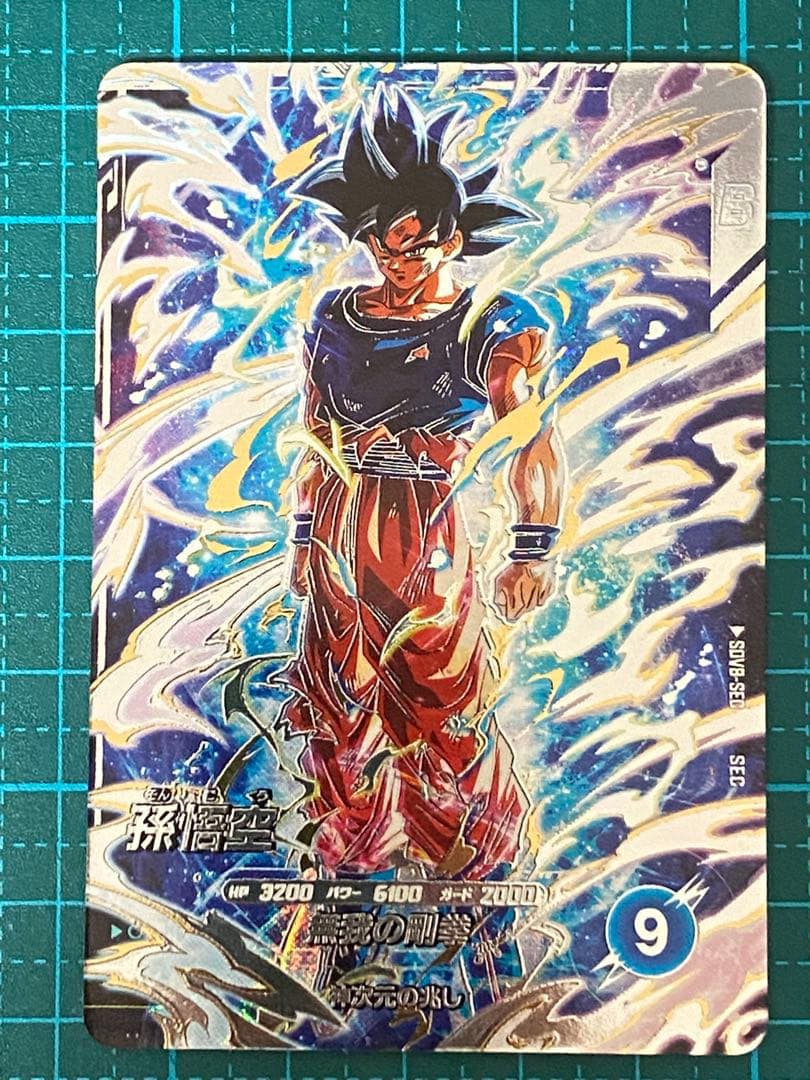 ドラゴンボール スーパーダイバーズ sdv8-sec 孫悟空 - メルカリ