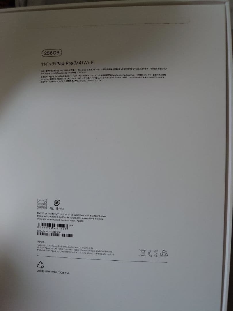 iPad Pro (11インチ) Wi-Fi 256GB m4 11インチiPad Pro Wi-Fi 256GB - スペースグレイ（第4世代）[整備済