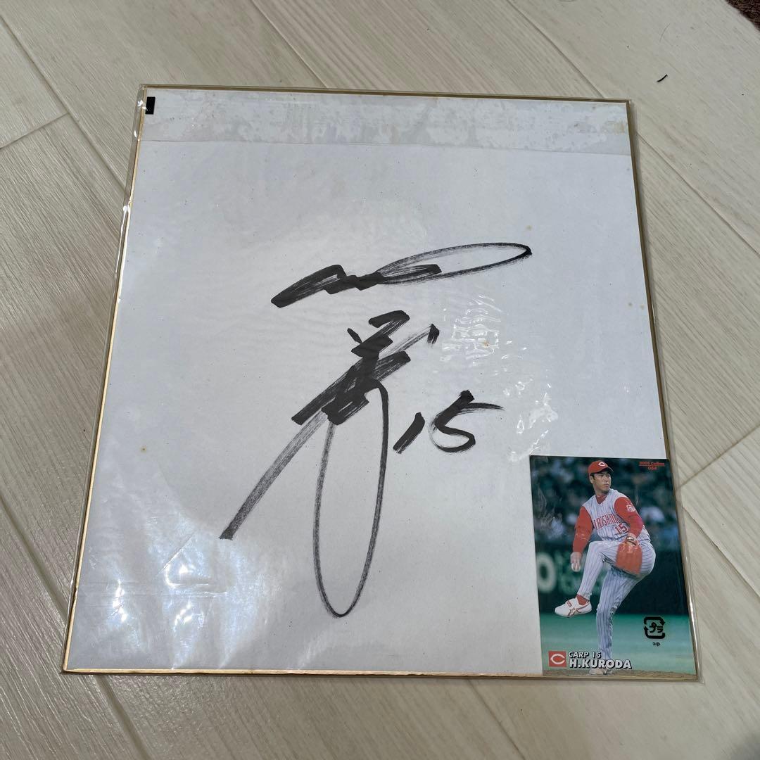 黒田博樹直筆サイン レジェンド 黒田博樹選手 直筆サインカード - メルカリ