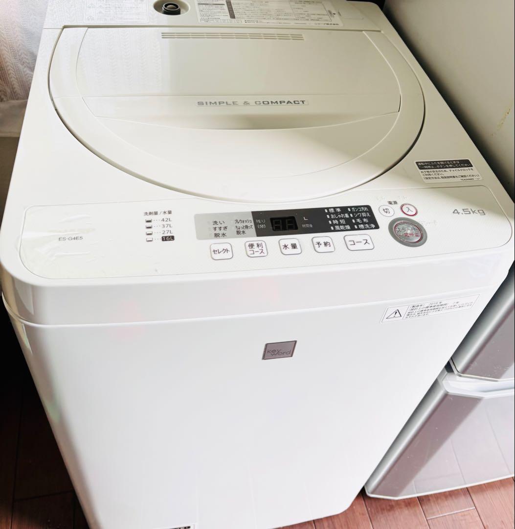 関西圏内限定‼️春の新生活応援❗️単身向け冷蔵庫と洗濯機✨ - メルカリ