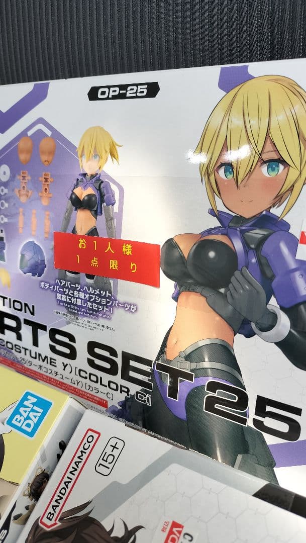 30MS ルルチェ リリーウエアカラー オプションパーツセット25 26