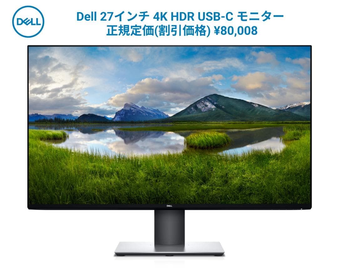 DELL 27インチ 4K 高画質 非光沢モニター ディスプレイ U2720Q デル U2720Q モニター レビュー：Type-C対応で作業効率アップ！優れた