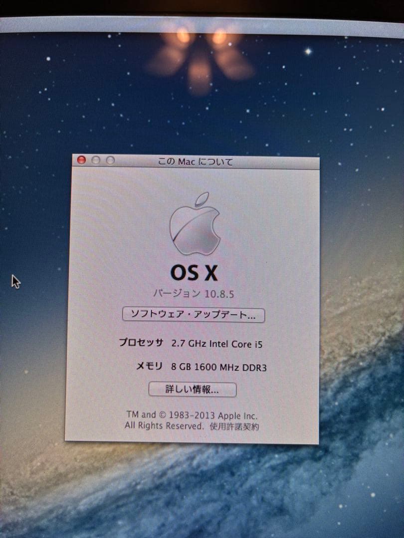 iMac 21.5インチ　2.7GHz Core i5 8GB メモリ　本体のみ