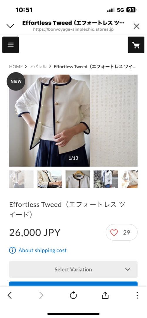 Bon voyage Effortless Tweed ノーカラージャケット Effortless Tweed（エフォートレス ツイード） | Bon voyage!