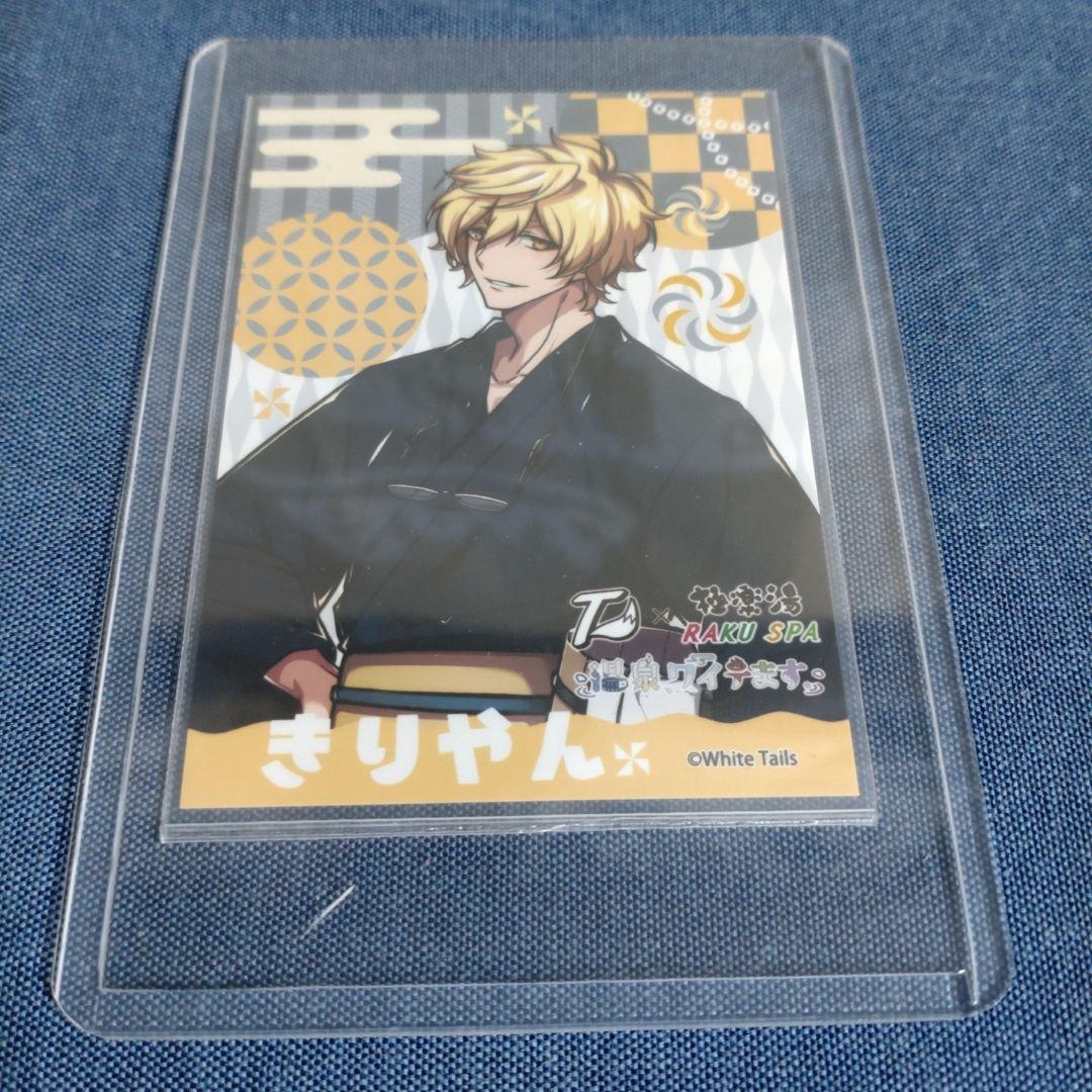 ブロマイド きりやん White Tails ワイテルズ 極楽湯コラボ - メルカリ