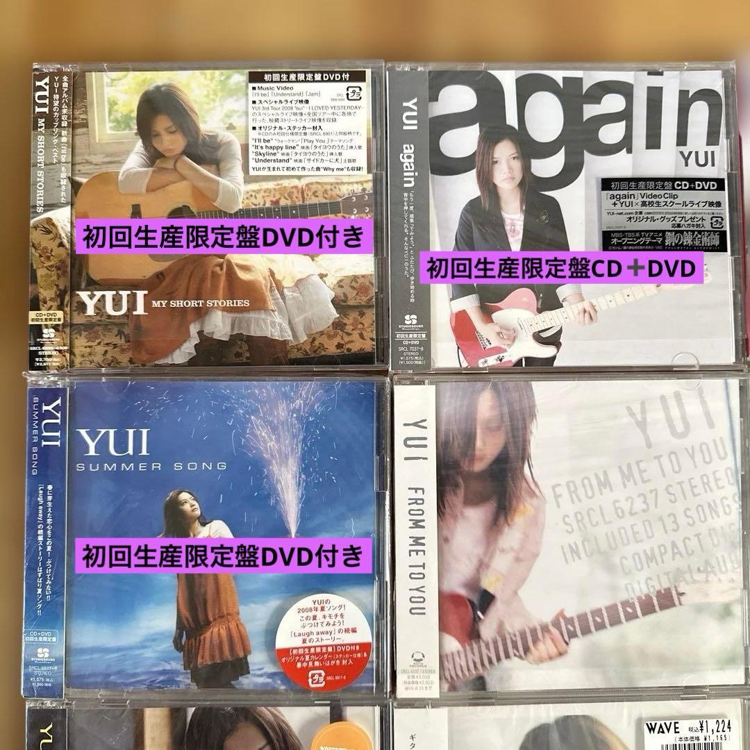 【新品未使用】YUI CD DVD まとめ売り