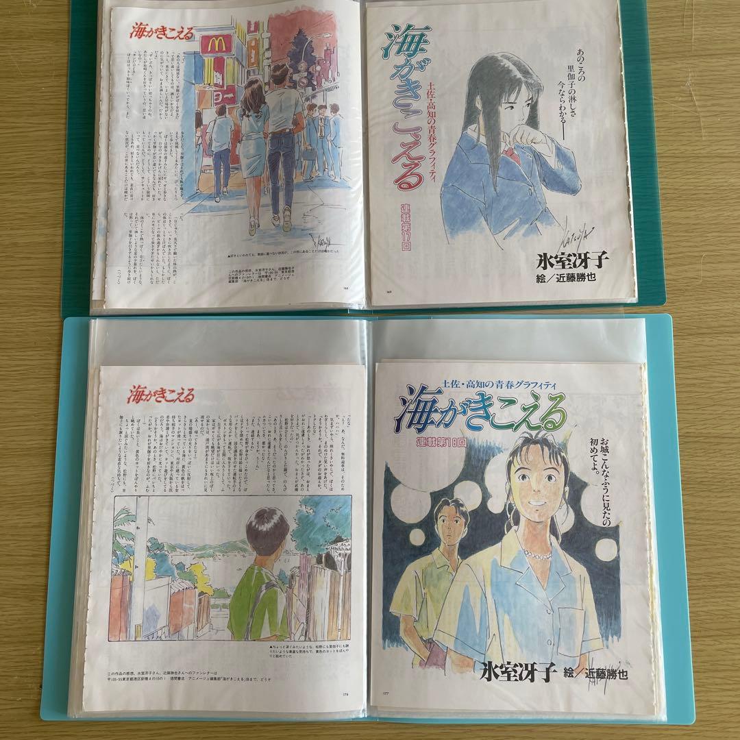 海がきこえる - メルカリ