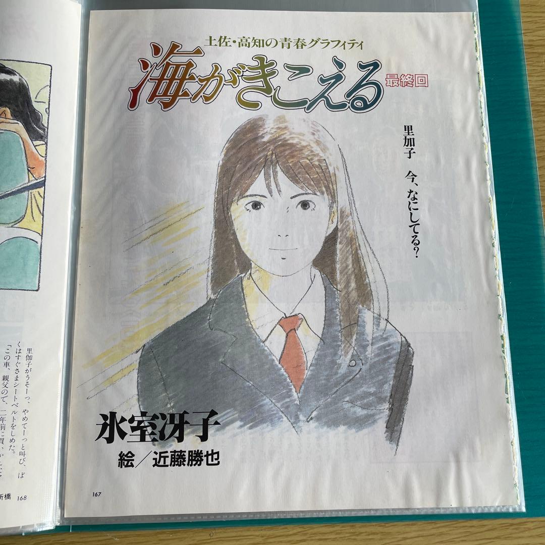 海がきこえる - メルカリ