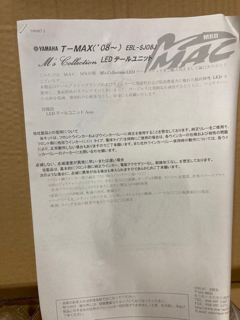 キンカン様専用☆T-MAX500 ヤマハ バイク部品 LEDテールウインカー