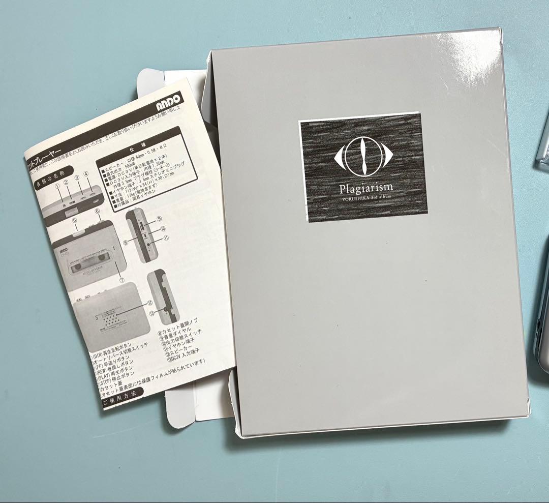 ヨルシカ 盗作 カセットプレイヤー - メルカリ