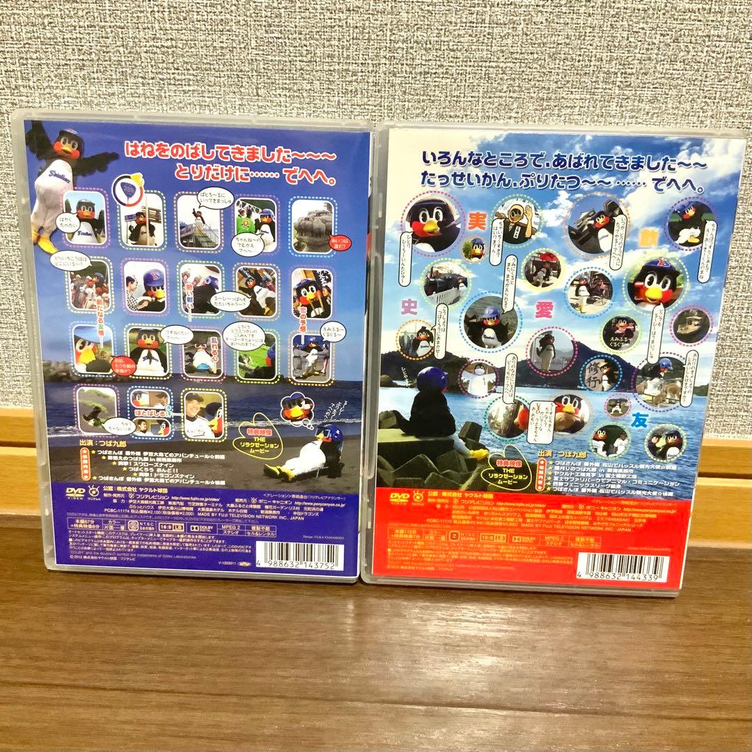 m*i様 つば九郎　でぃ〜ぶいでぃ〜2012 DVD 上下セット スワローズ