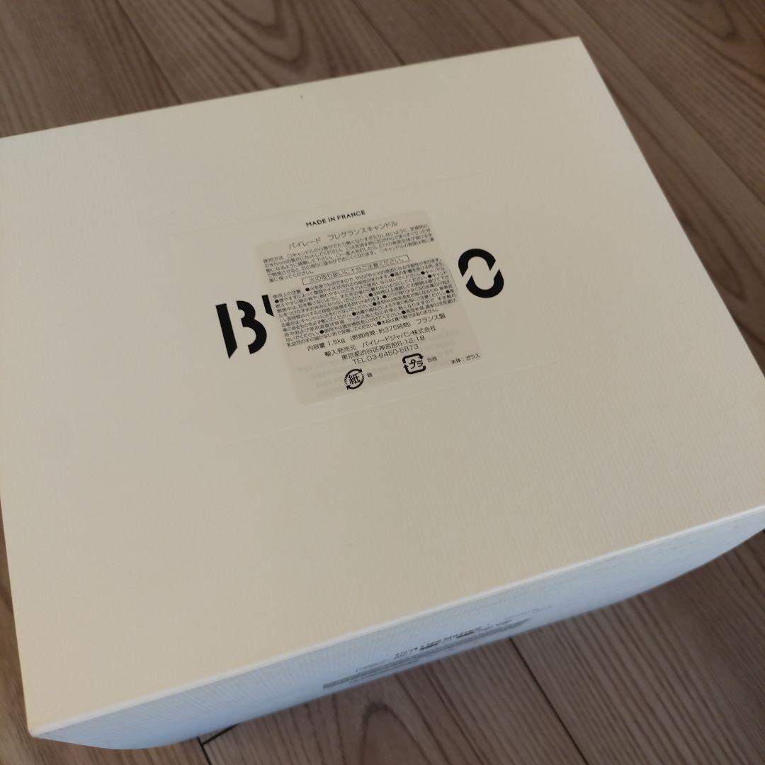 BYREDO 　バイレード　ビブリオテーク 1.5KG キャンドル　正規品限定