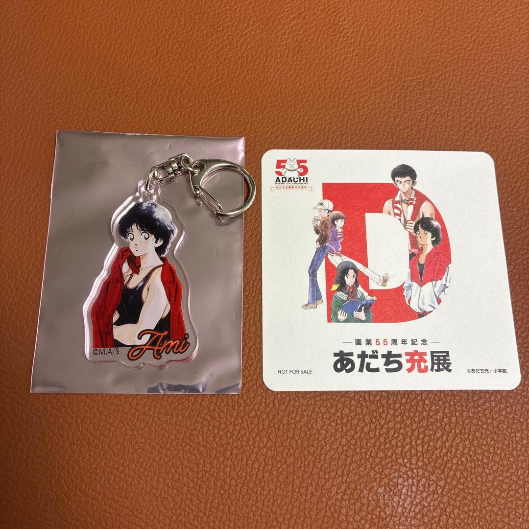 あだち充展 ラフ アクリルチャーム & コースターセット おまけ付き