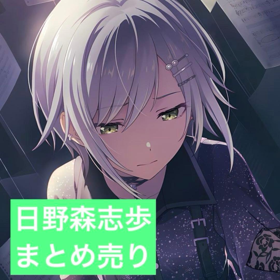 プロセカ 日野森志歩 まとめ売り - メルカリ