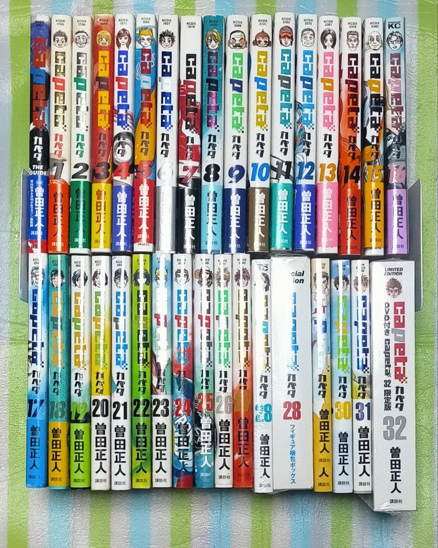 全巻初版帯付/特装版揃/特典ペーパー「Capetaカペタ 全32巻＋ガイド