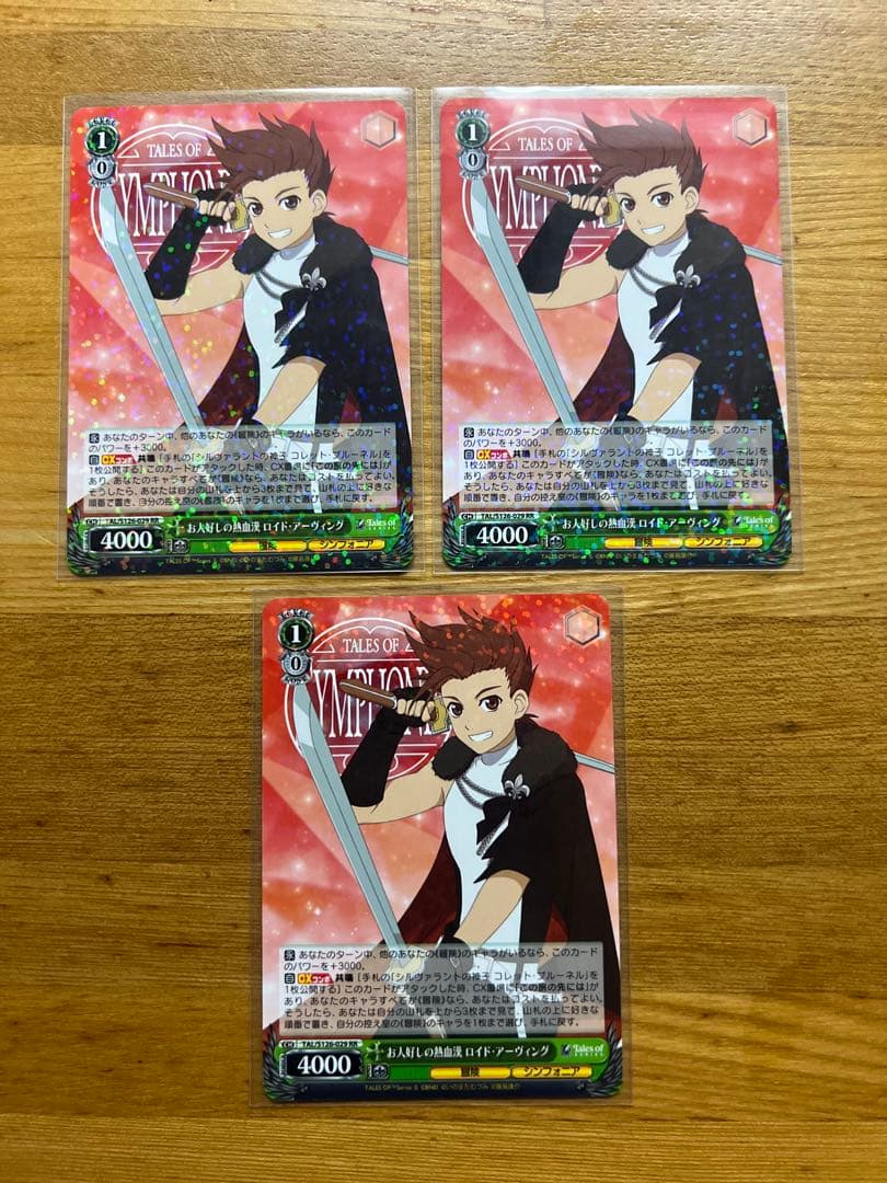 ヴァイス テイルズ RR お人好しの熱血漢 ロイド・アーヴィング 3枚