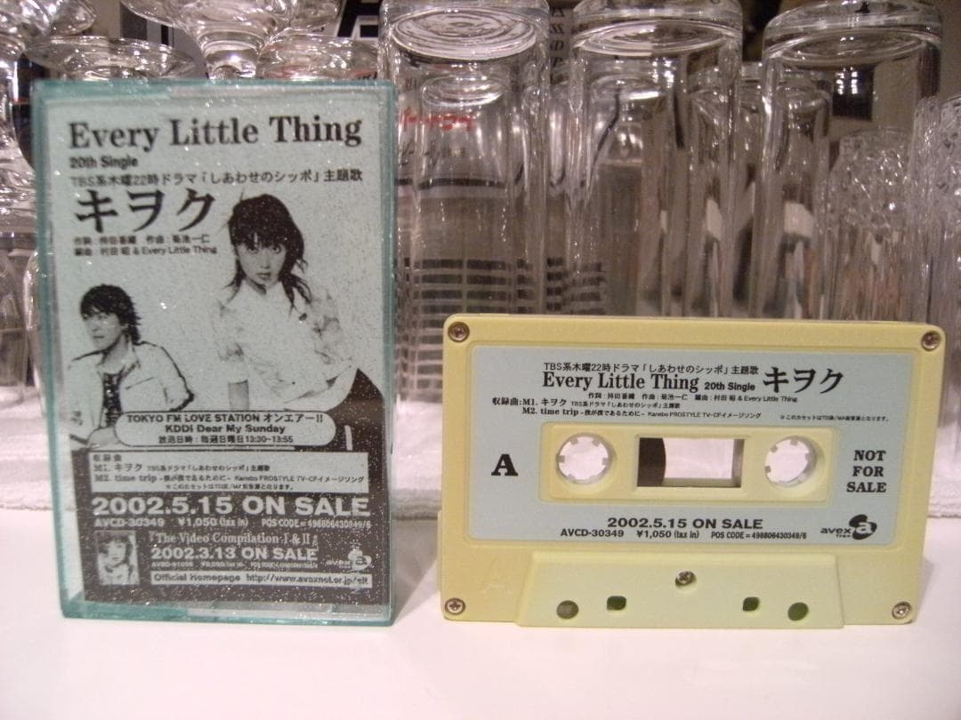 非売品★Every Little Thing キヲク カセットテープ 持田香織 キヲク : Every Little Thing | HMV&BOOKS online - AVCD-30349